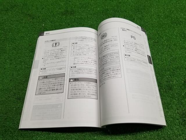 セレナ DBA-FNC26 取扱説明書 自社品番230083