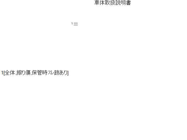 セレナ DBA-FNC26 取扱説明書 自社品番230083