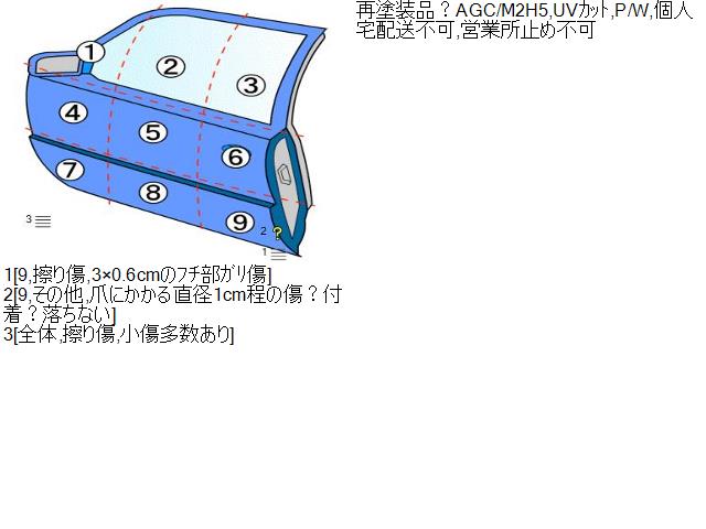 クラウン DAA-AWS210 左フロントドア 67002-30A61 自社品番230084
