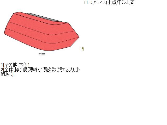クラウン DAA-AWS210 内側右テールランプ 81581-30521 自社品番230084