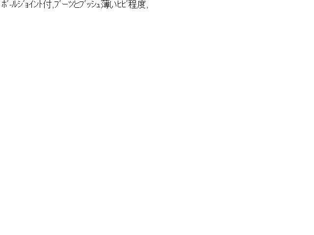 クラウン DAA-AWS210 左フロントロアアーム 48640-30340 自社品番230084