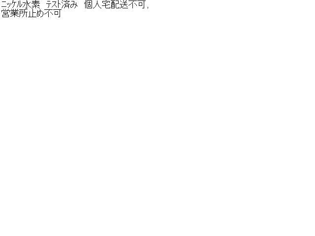 クラウン DAA-AWS210 HVバッテリー ハイブリッドバッテリー G9510-30070 自社品番230084