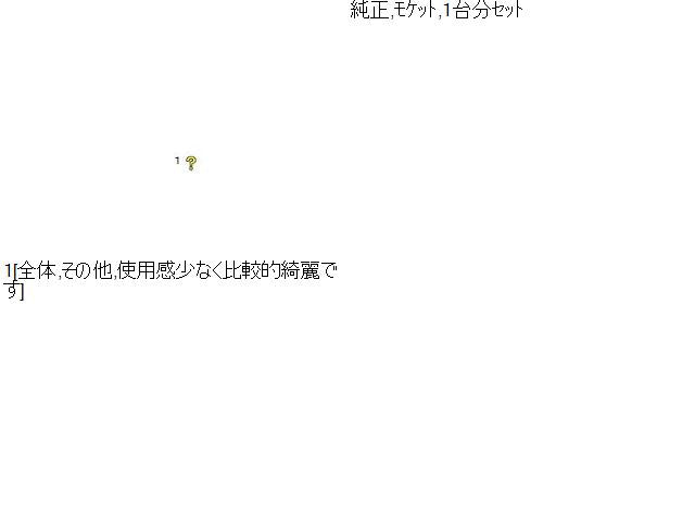 クラウン DAA-AWS210 純正ヘッドレスト1台分セット 71910-30G50-C0 自社品番230084