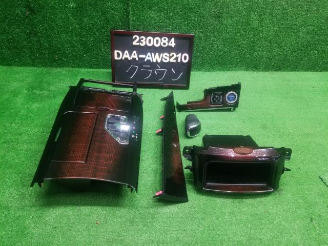 クラウン DAA-AWS210 インパネ木目調セット 89611-30142 自社品番230084