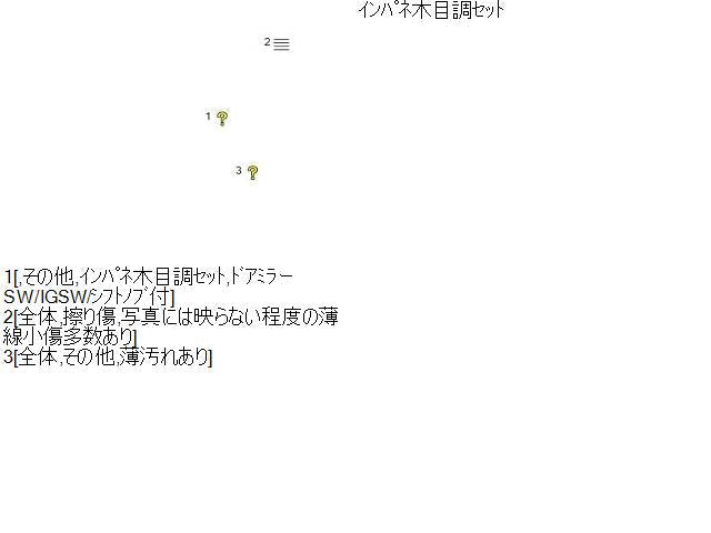 クラウン DAA-AWS210 インパネ木目調セット 89611-30142 自社品番230084