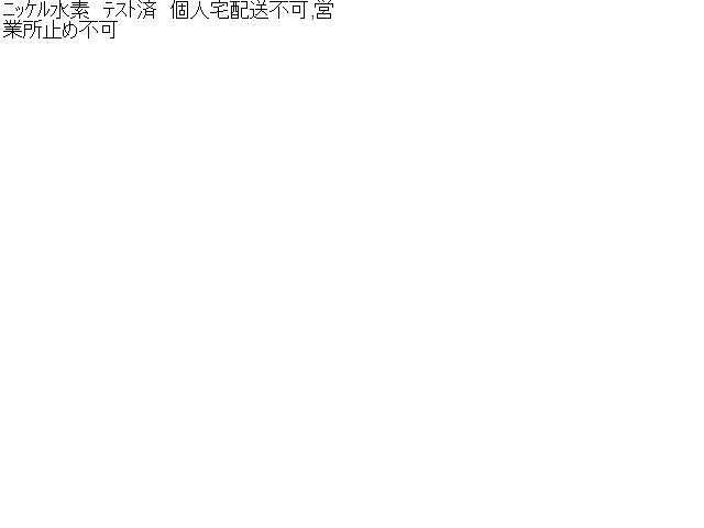 プリウスα DAA-ZVW41W HV ハイブリッドバッテリー G9510-76010 自社品番230099