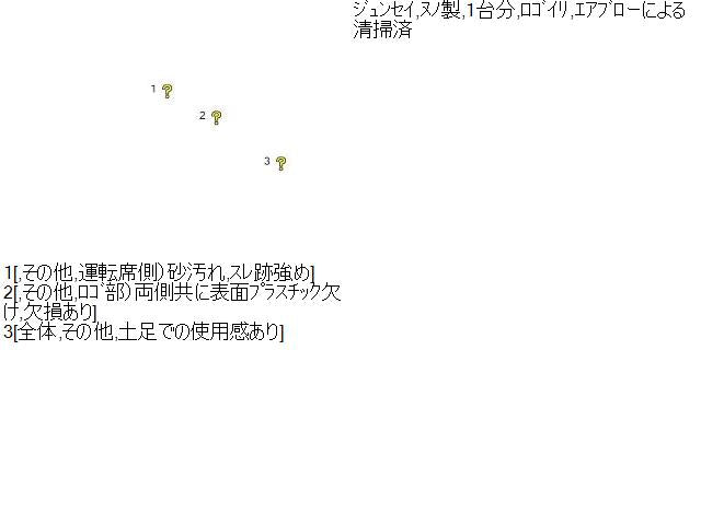 プリウスα DAA-ZVW41W フロアマット 自社品番230099