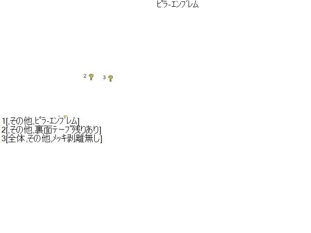 クラウン DAA-GWS204 ピラーエンブレム 自社品番230100