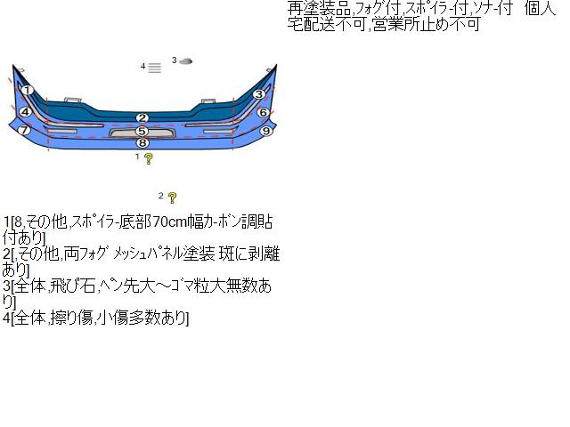 クラウン DAA-GWS204 フロントバンパー 52119-30830 自社品番230100