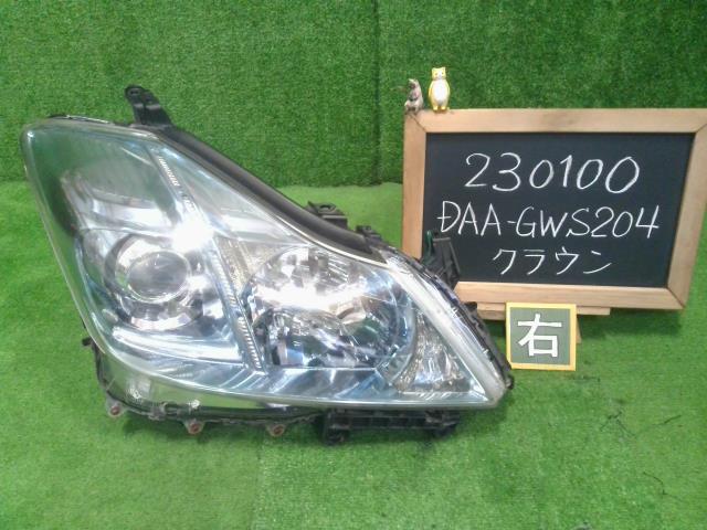 クラウン DAA-GWS204 右ヘッドランプ 自社品番230100