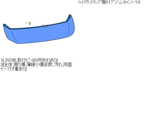クラウン DAA-GWS204 リアスポイラー 自社品番230100