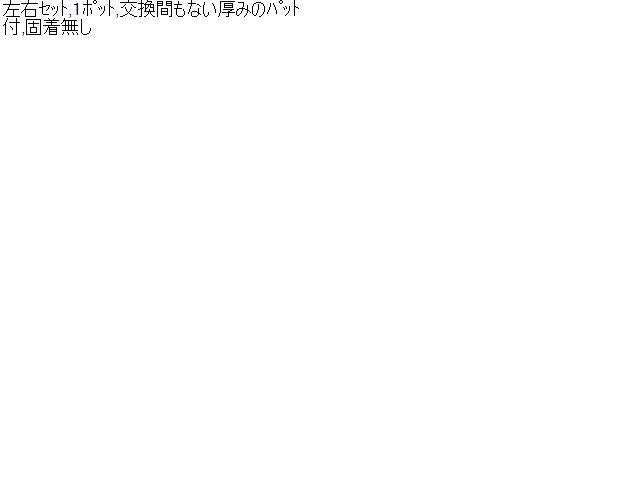 クラウン DAA-GWS204 左リアキャリパー 右リアキャリパー 自社品番230100