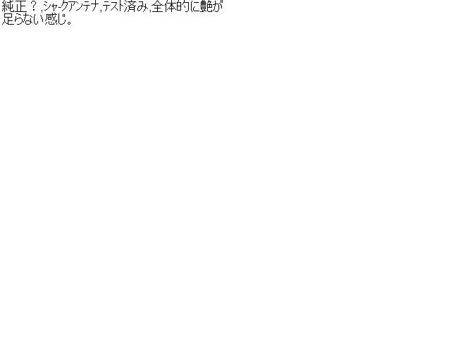 クラウン DAA-GWS204 アンテナ 自社品番230100