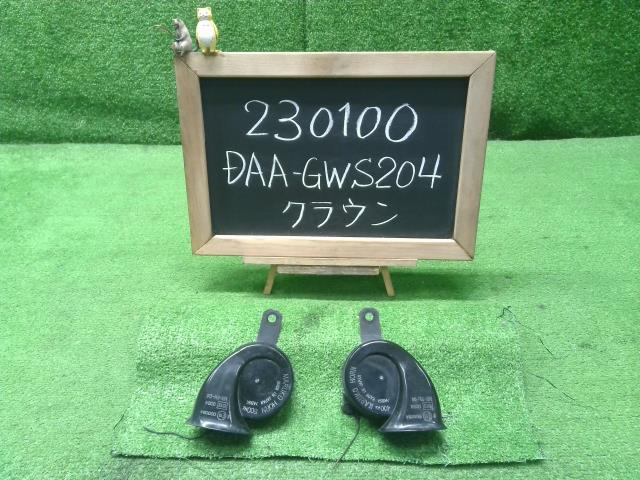 クラウン DAA-GWS204 ホーン 自社品番230100