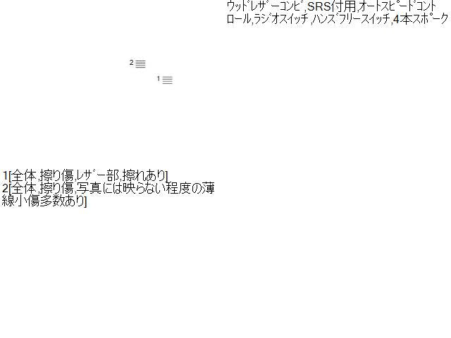 クラウン DAA-GWS204 ステアリングホイール 自社品番230100