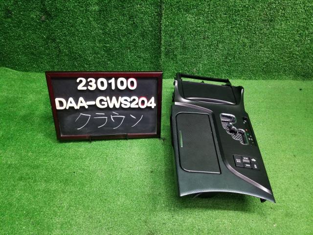 クラウン DAA-GWS204 ドリンクホルダー 自社品番230100