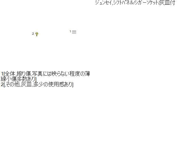 クラウン DAA-GWS204 ドリンクホルダー 自社品番230100