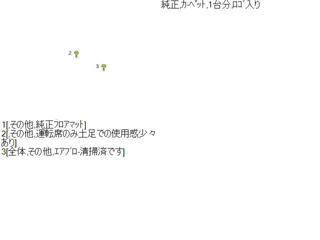 クラウン DAA-GWS204 フロアマット 自社品番230100