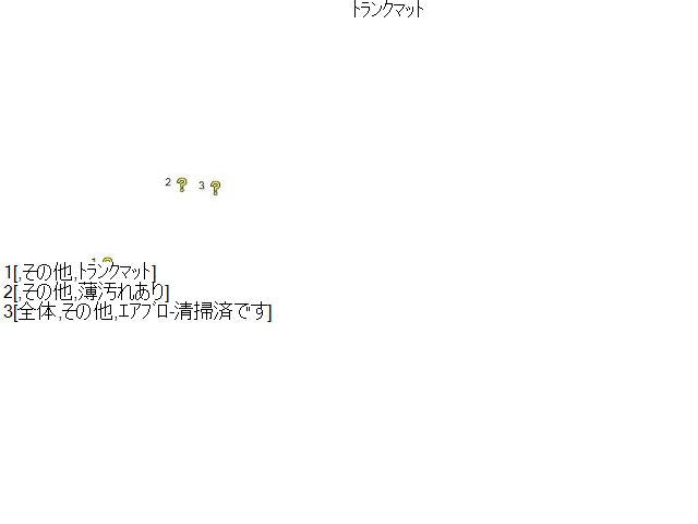 クラウン DAA-GWS204 フロアマット 自社品番230100