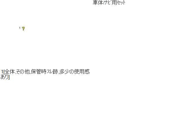 クラウン DAA-GWS204 取扱説明書 自社品番230100