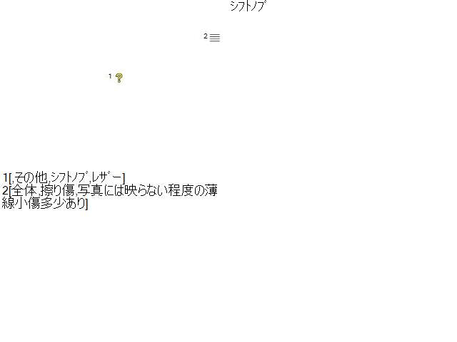 クラウン DAA-GWS204 シフトノブ 自社品番230100