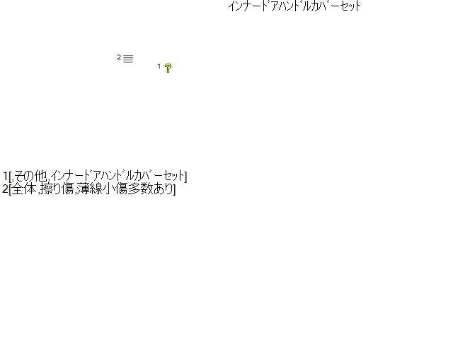 クラウン DAA-GWS204 インナードアハンドルカバーセット 自社品番230100