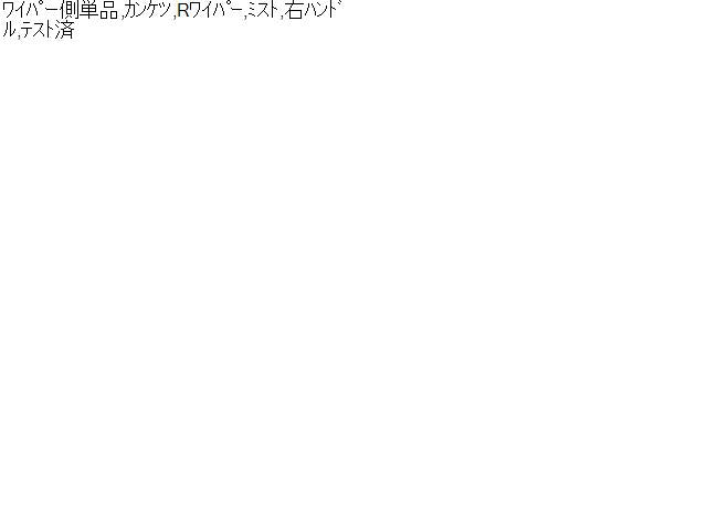 ヴォクシー DBA-ZRR70W ディマースイッチ コンビネーション 84652-48100 自社品番230125