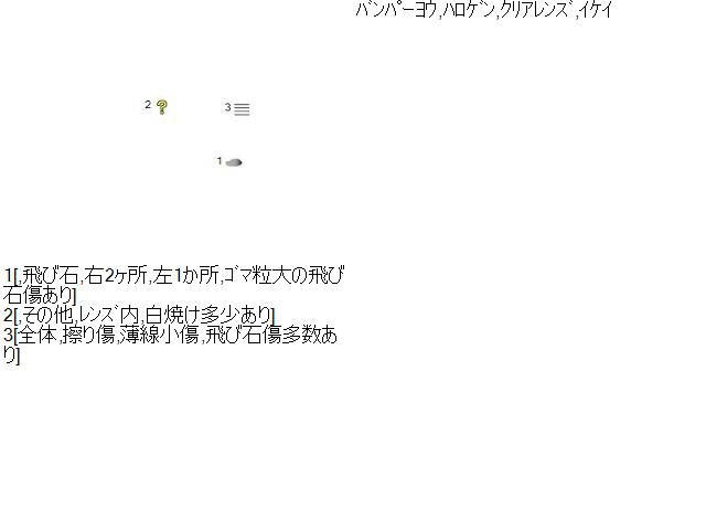 bB DBA-QNC21 左フォグランプ 右フォグライト81220-0D040 自社品番230136