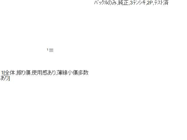 bB DBA-QNC21 ドライバーシートベルトキャッチ 運転席ベルトバックル 73230-B1090 自社品番230136