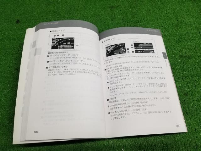 アクア DAA-NHP10 取扱説明書 自社品番230138