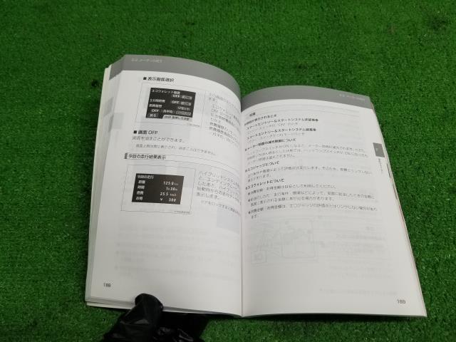 アクア DAA-NHP10 取扱説明書 自社品番230138