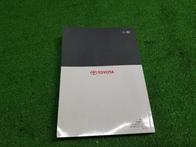 アクア DAA-NHP10 取扱説明書 自社品番230138
