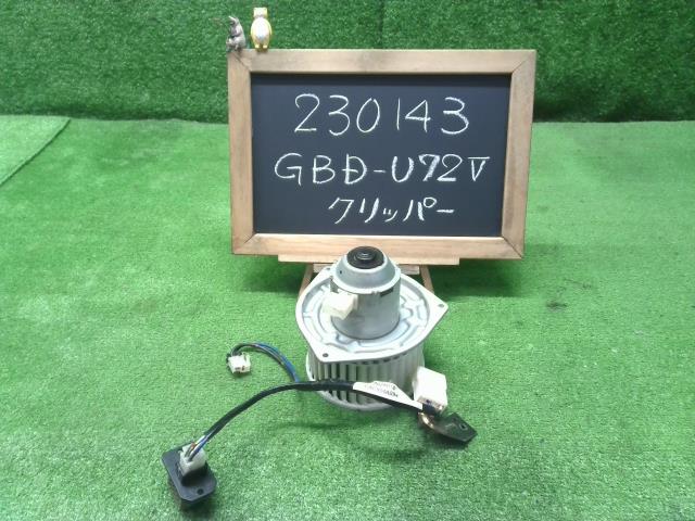 クリッパー GBD-U72V ヒーターブロアモーター ヒーターモーター 27220-6A0A0 自社品番230143