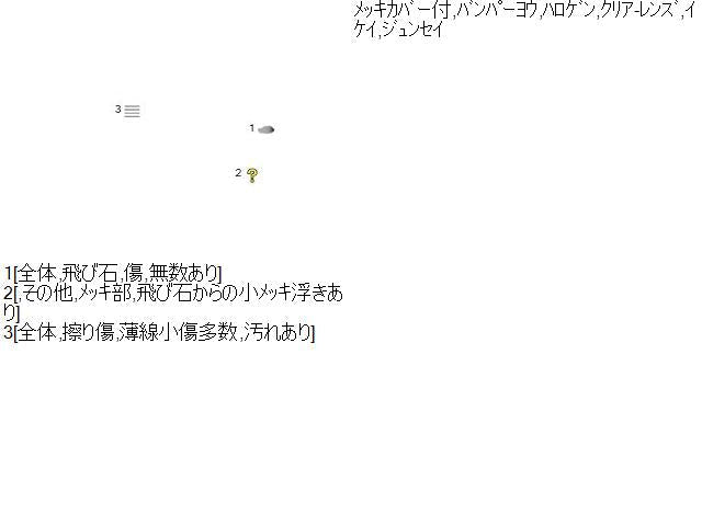 カムリ DAA-AVV50 左フォグランプ メッキカバー付81220-0D042 自社品番230148