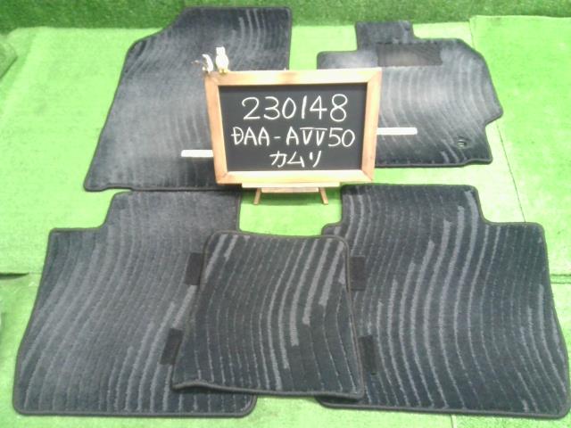 カムリ DAA-AVV50 フロアマット 自社品番230148