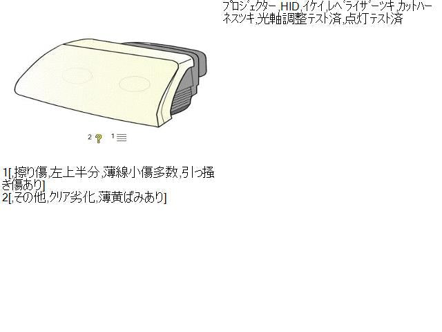 セレナ DBA-CC25 左ヘッドランプ 26060-1GK1A 自社品番230150