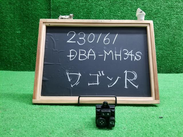 ワゴンR DBA-MH34S ドアミラースイッチ 37950-64L00 自社品番230161