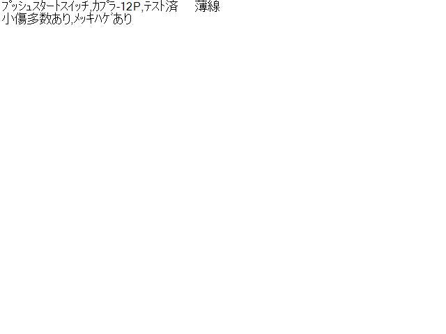 ワゴンR DBA-MH34S イグニッションスイッチ 37290-82K00 自社品番230161
