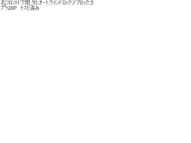 スイフト DAA-ZD53S パワーウインドウスイッチ 37990-62RB0 自社品番230172
