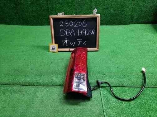 オッティ DBA-H92W 左テールランプ 26555-6A01L 自社品番230206
