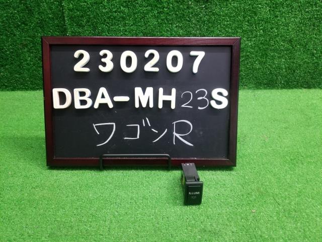 ワゴンR DBA-MH23S イルミネーションスイッチ 39620-81J00 自社品番230207