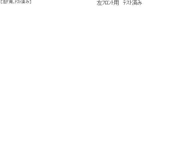 ティーダ ラティオ DBA-SC11 左フロントABSセンサー 47910-ED000 自社品番230243