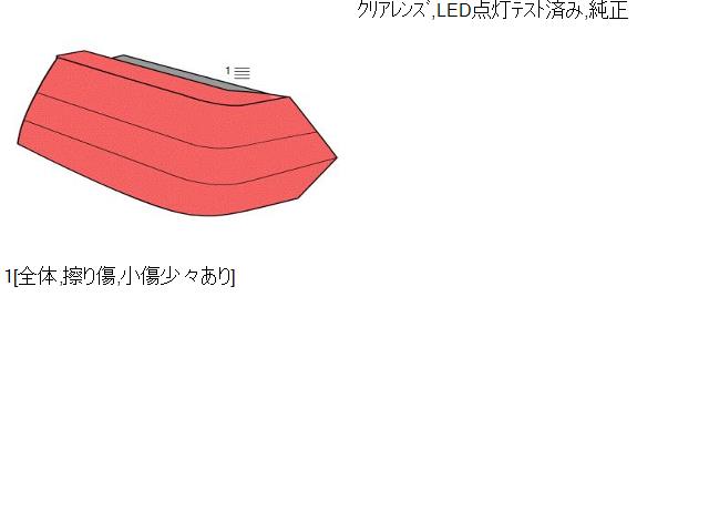 ヴォクシー DBA-ZRR75W 右テールランプ 81550-28591 自社品番230246