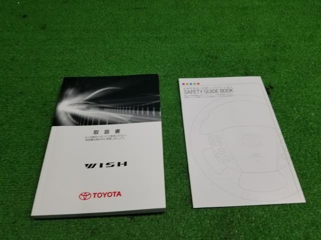 ウィッシュ DBA-ZGE25W 取扱説明書 自社品番230255