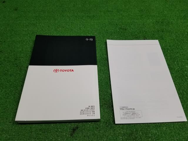 ウィッシュ DBA-ZGE25W 取扱説明書 自社品番230255