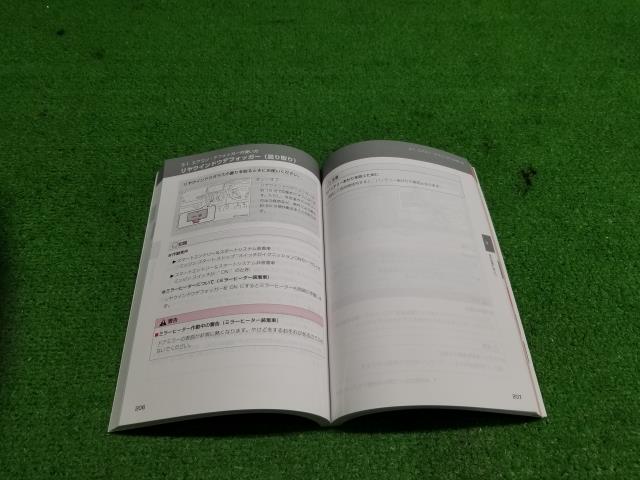 ウィッシュ DBA-ZGE25W 取扱説明書 自社品番230255