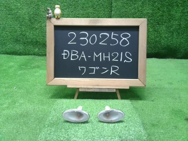 ワゴンR DBA-MH21S マーカーランプ 36410-58J01 自社品番230258