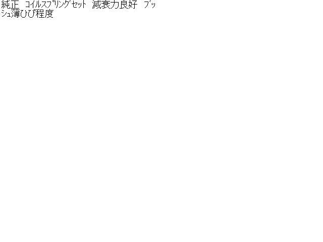 プリウス DAA-ZVW30 リアショック左右セット 48530-80695 自社品番230320