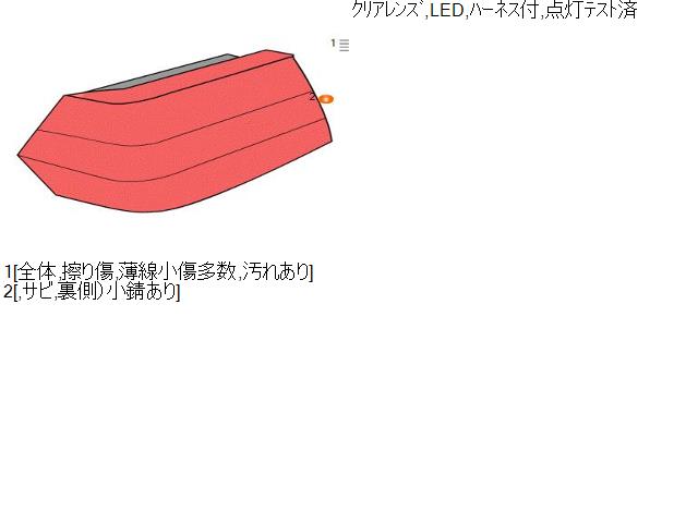 ヴォクシー DBA-ZRR70G 左テールランプ 自社品番230327