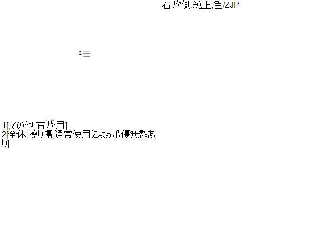 モコ DBA-MG22S 右リアアウターハンドル 82606-4A01L 自社品番230329